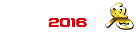 ウイニングイレブン2016攻略鬼