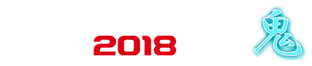 ウイニングイレブン2018攻略鬼