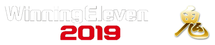 ウイニングイレブン2019攻略鬼